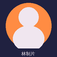 高清视频制片总监林雨桐